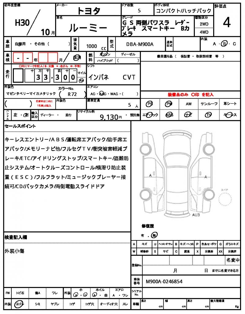Ref:AUX-23414734 TOYOTA ROOMY 2018 21 Ref:AUX-23414734 TOYOTA ROOMY 2018 - Image 21
