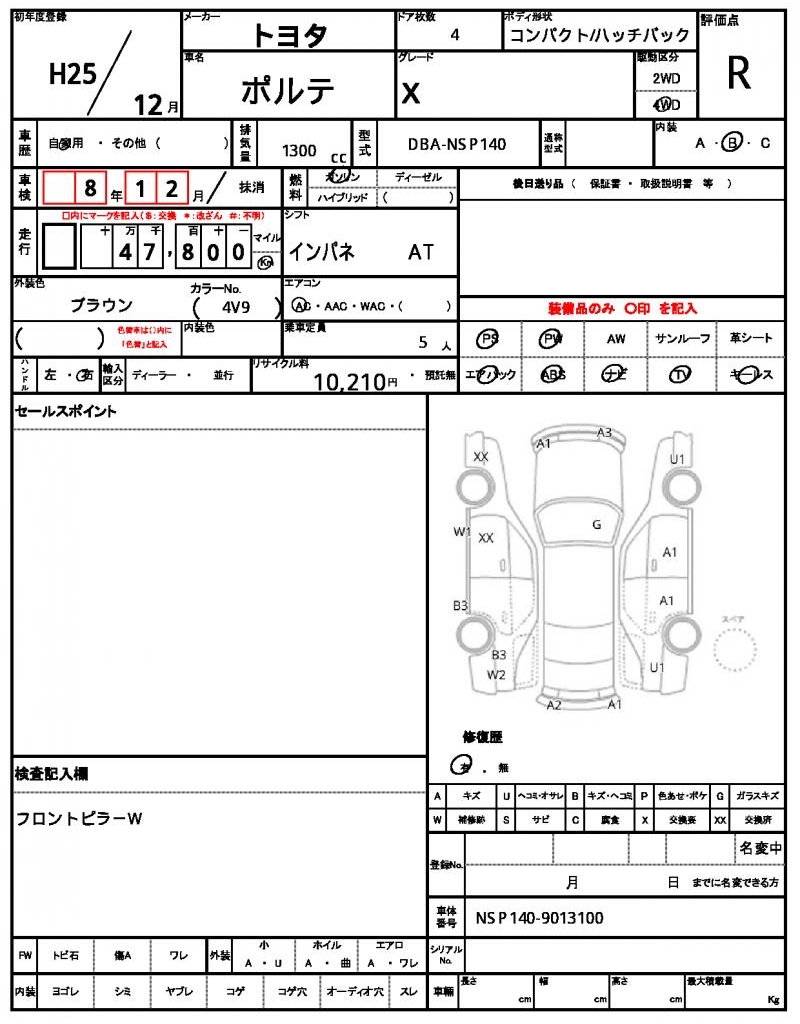 Ref:AUX-23416893 TOYOTA PORTE 2013 21 Ref:AUX-23416893 TOYOTA PORTE 2013 - Image 21