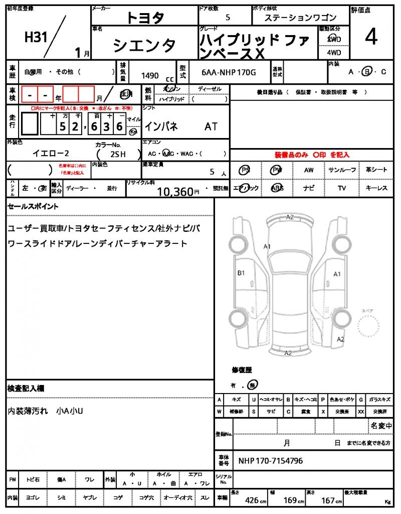 Ref:AUX-23417896 TOYOTA SIENTA 2019 11 Ref:AUX-23417896 TOYOTA SIENTA 2019 - Image 11
