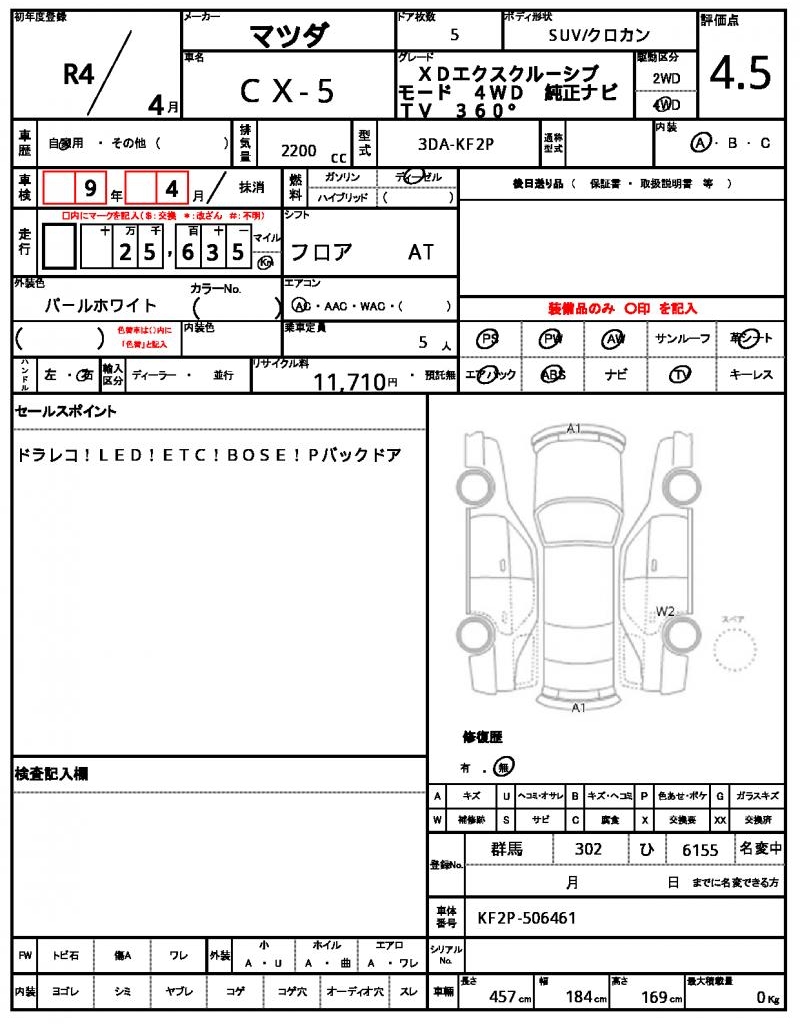 Ref:AUX-23422437 MAZDA CX-5 2022 21 Ref:AUX-23422437 MAZDA CX-5 2022 - Image 21
