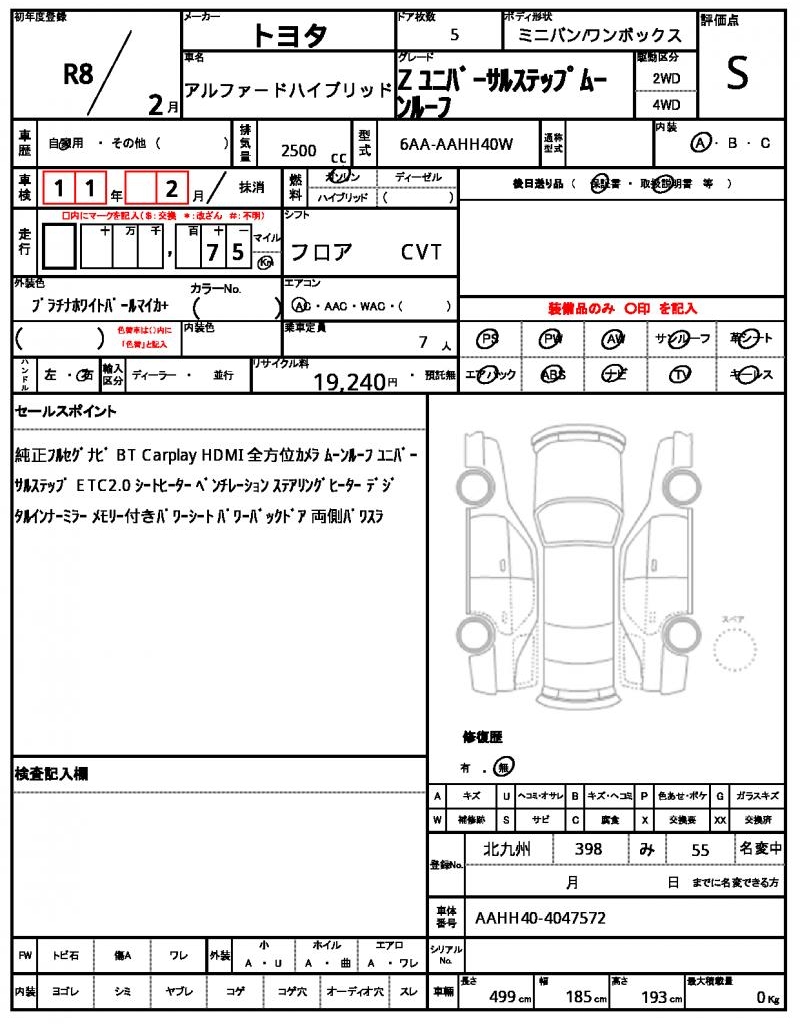 Ref:AUX-23422594 TOYOTA ALPHARD HYBRID 2026 21 Ref:AUX-23422594 TOYOTA ALPHARD HYBRID 2026 - Image 21