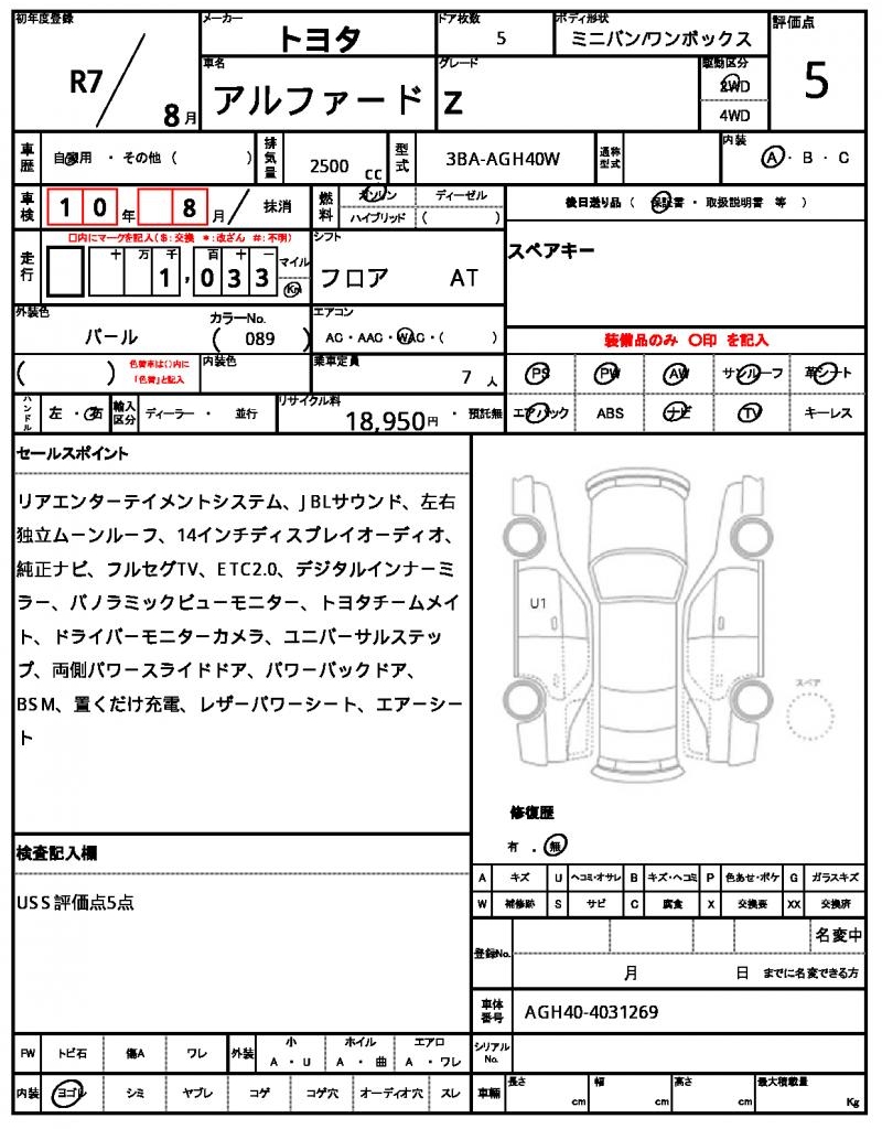 Ref:AUX-23422760 TOYOTA ALPHARD 2025 6 Ref:AUX-23422760 TOYOTA ALPHARD 2025 - Image 6