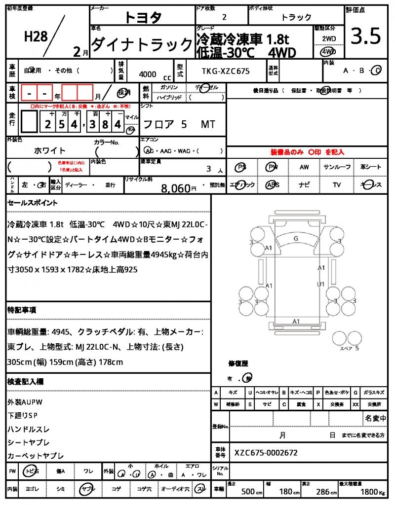 Ref:AUX-23426759 TOYOTA DYNA TRUCK 2016 21 Ref:AUX-23426759 TOYOTA DYNA TRUCK 2016 - Image 21
