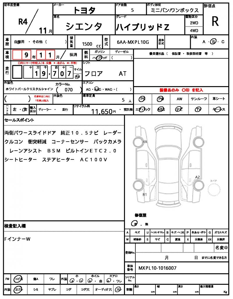 Ref:AUX-23436988 TOYOTA SIENTA 2022 21 Ref:AUX-23436988 TOYOTA SIENTA 2022 - Image 21