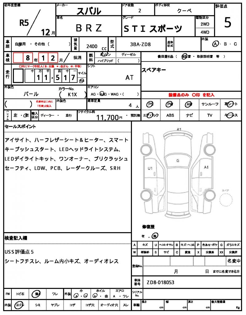 Ref:AUX-23437954 SUBARU BRZ 2023 6 Ref:AUX-23437954 SUBARU BRZ 2023 - Image 6