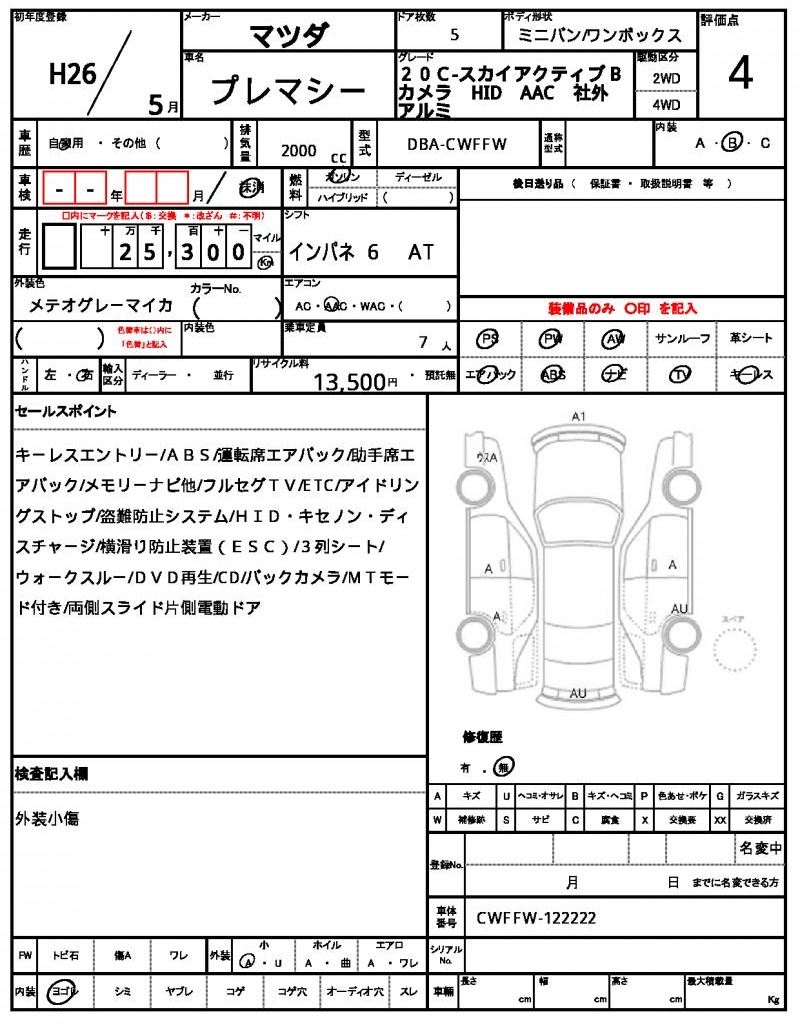 Ref:AUX-23441306 MAZDA PREMACY 2014 20 Ref:AUX-23441306 MAZDA PREMACY 2014 - Image 20