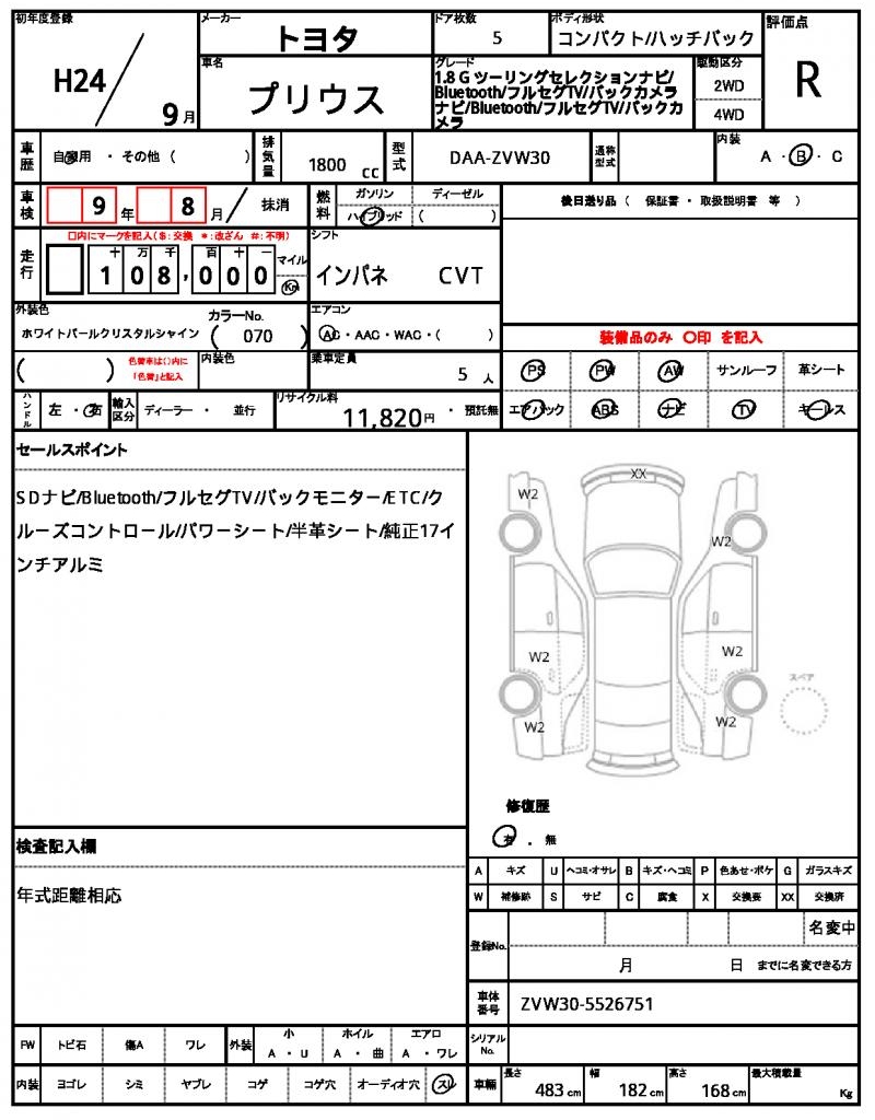 Ref:AUX-23442789 TOYOTA PRIUS 2012 18 Ref:AUX-23442789 TOYOTA PRIUS 2012 - Image 18