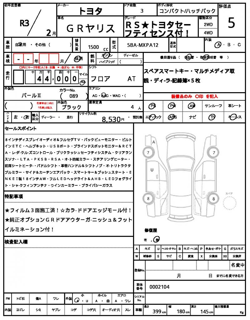 Ref:AUX-23442875 TOYOTA GR YARIS 2021 21 Ref:AUX-23442875 TOYOTA GR YARIS 2021 - Image 21