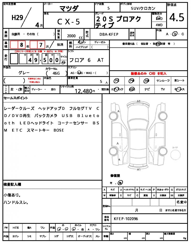 Ref:AUX-23457181 MAZDA CX-5 2017 17 Ref:AUX-23457181 MAZDA CX-5 2017 - Image 17