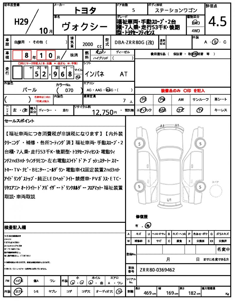 Ref:AUX-23458591 TOYOTA VOXY 2017 21 Ref:AUX-23458591 TOYOTA VOXY 2017 - Image 21