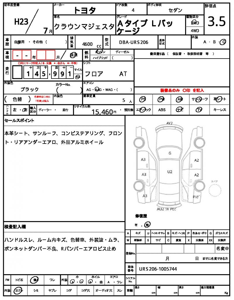 Ref:AUX-23458924 TOYOTA CROWN MAJESTA 2011 6 Ref:AUX-23458924 TOYOTA CROWN MAJESTA 2011 - Image 6