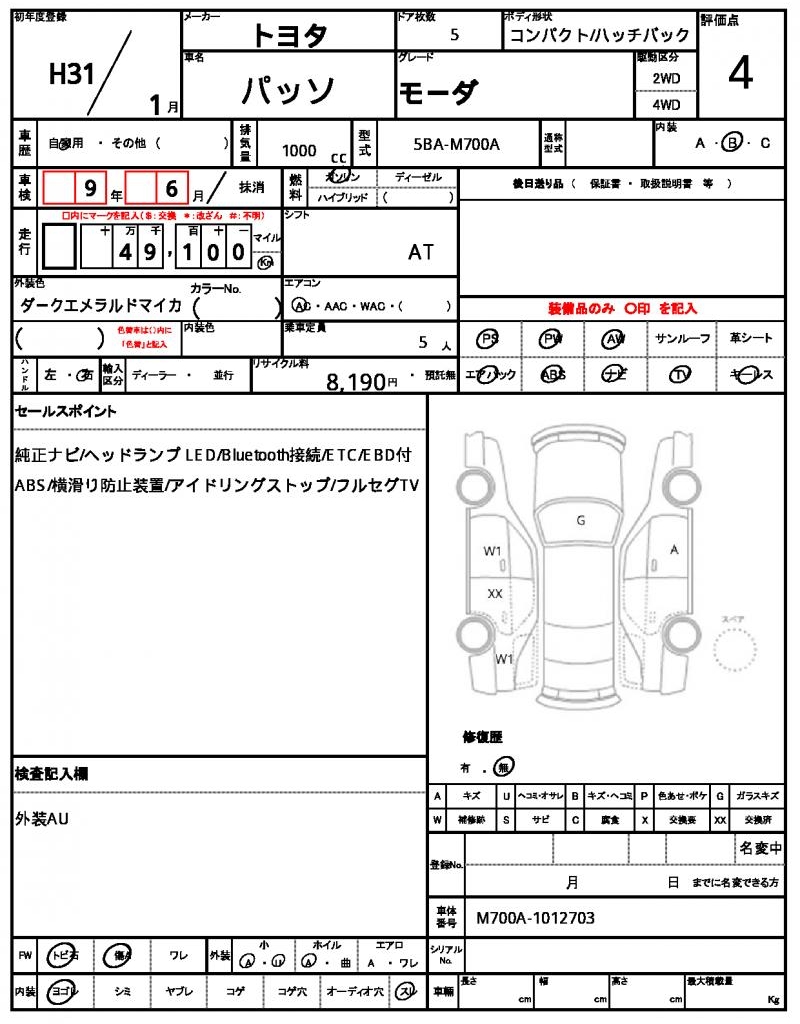 Ref:AUX-23463181 TOYOTA PASSO 2019 19 Ref:AUX-23463181 TOYOTA PASSO 2019 - Image 19
