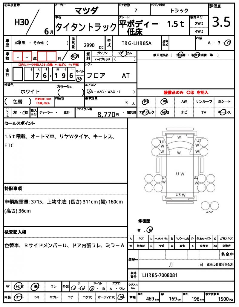 Ref:AUX-23463197 MAZDA TITAN TRUCK 2018 19 Ref:AUX-23463197 MAZDA TITAN TRUCK 2018 - Image 19