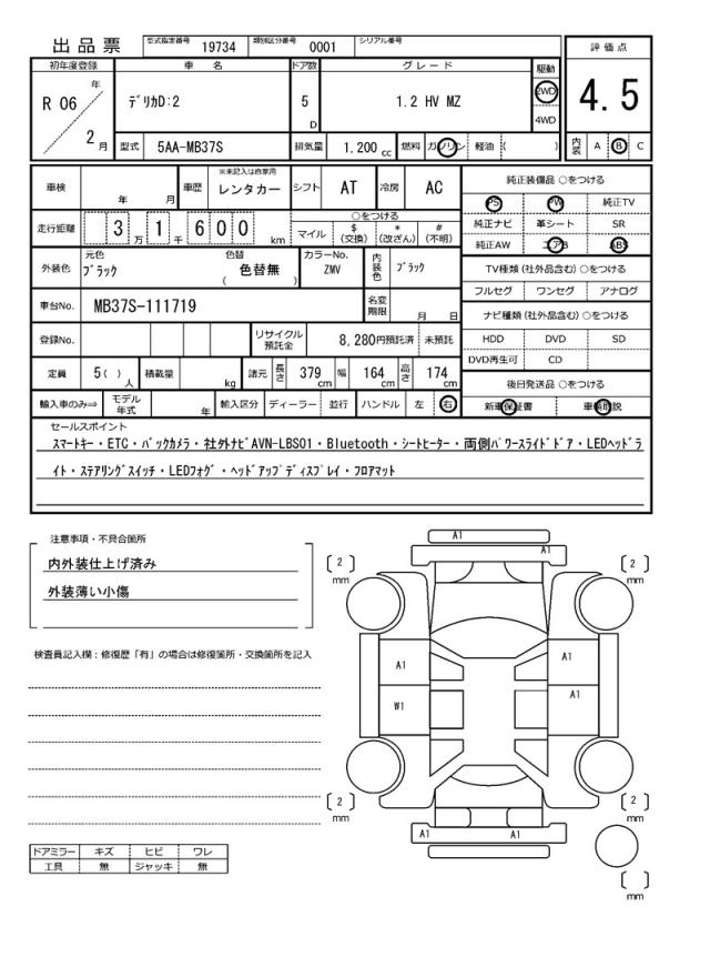 Ref:AUX-23463457 MITSUBISHI DELICA D:2 2024 21 Ref:AUX-23463457 MITSUBISHI DELICA D:2 2024 - Image 21