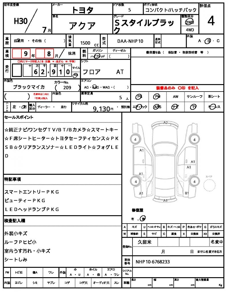Ref:AUX-23472071 TOYOTA AQUA 2018 21 Ref:AUX-23472071 TOYOTA AQUA 2018 - Image 21