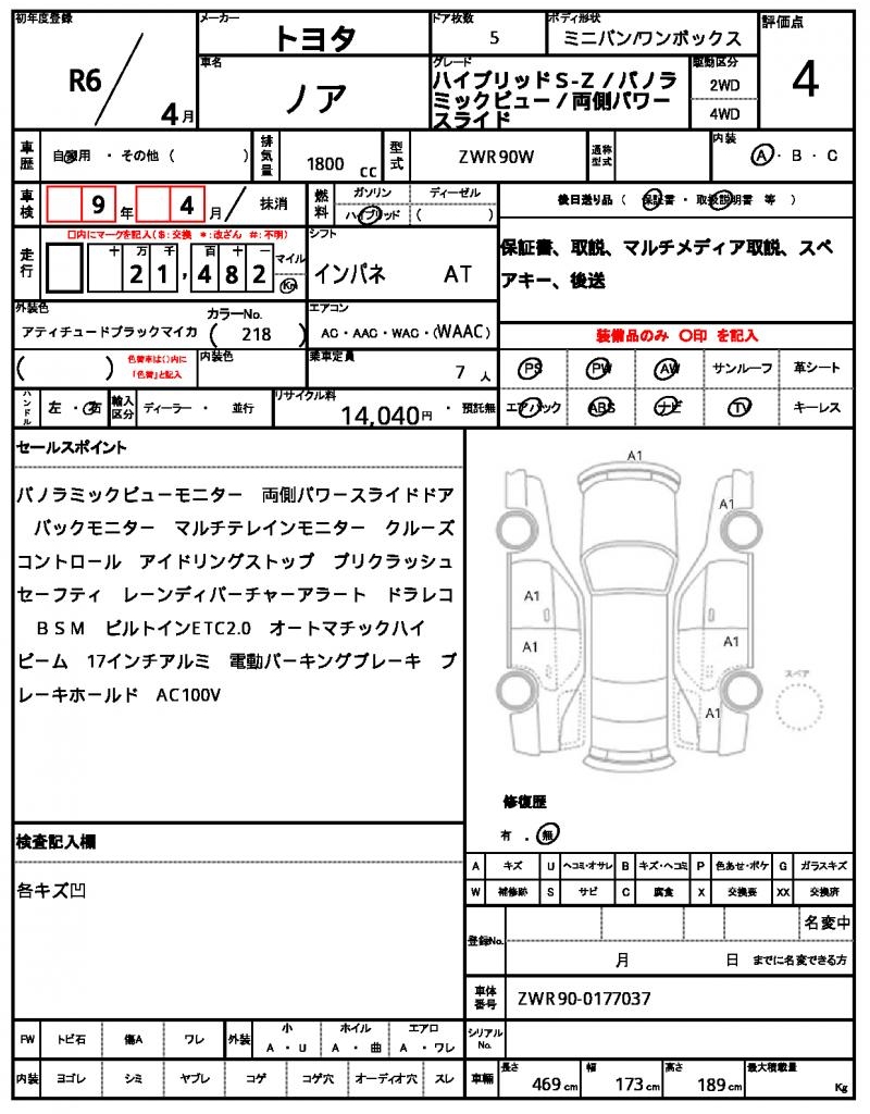 Ref:AUX-23472128 TOYOTA NOAH 2024 21 Ref:AUX-23472128 TOYOTA NOAH 2024 - Image 21