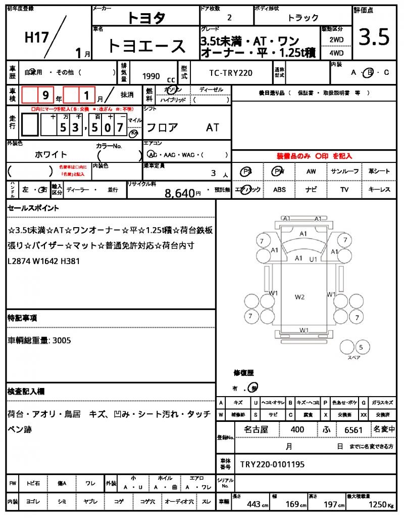Ref:AUX-23478335 TOYOTA TOYOACE 2005 20 Ref:AUX-23478335 TOYOTA TOYOACE 2005 - Image 20