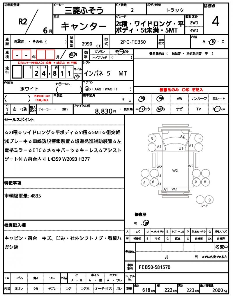 Ref:AUX-23478411 MITSUBISHI FUSO CANTER 2020 21 Ref:AUX-23478411 MITSUBISHI FUSO CANTER 2020 - Image 21