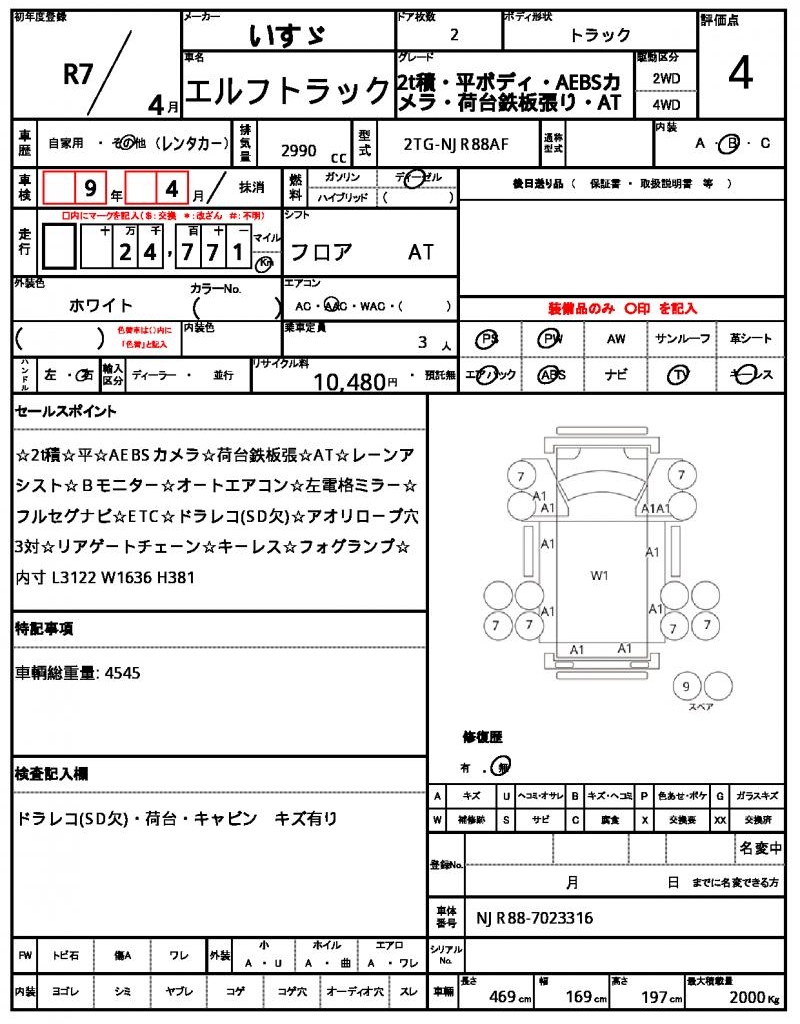 Ref:AUX-23478422 ISUZU ELF TRUCK 2025 20 Ref:AUX-23478422 ISUZU ELF TRUCK 2025 - Image 20