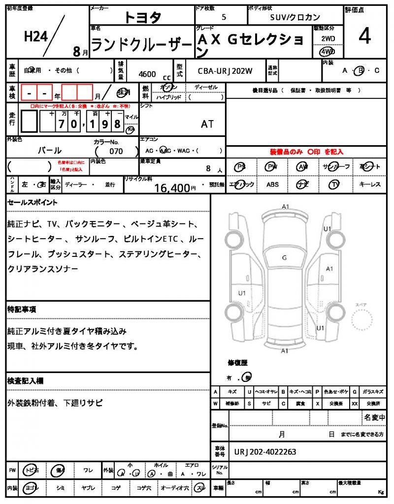 Ref:AUX-23478440 TOYOTA LAND CRUISER 2012 7 Ref:AUX-23478440 TOYOTA LAND CRUISER 2012 - Image 7