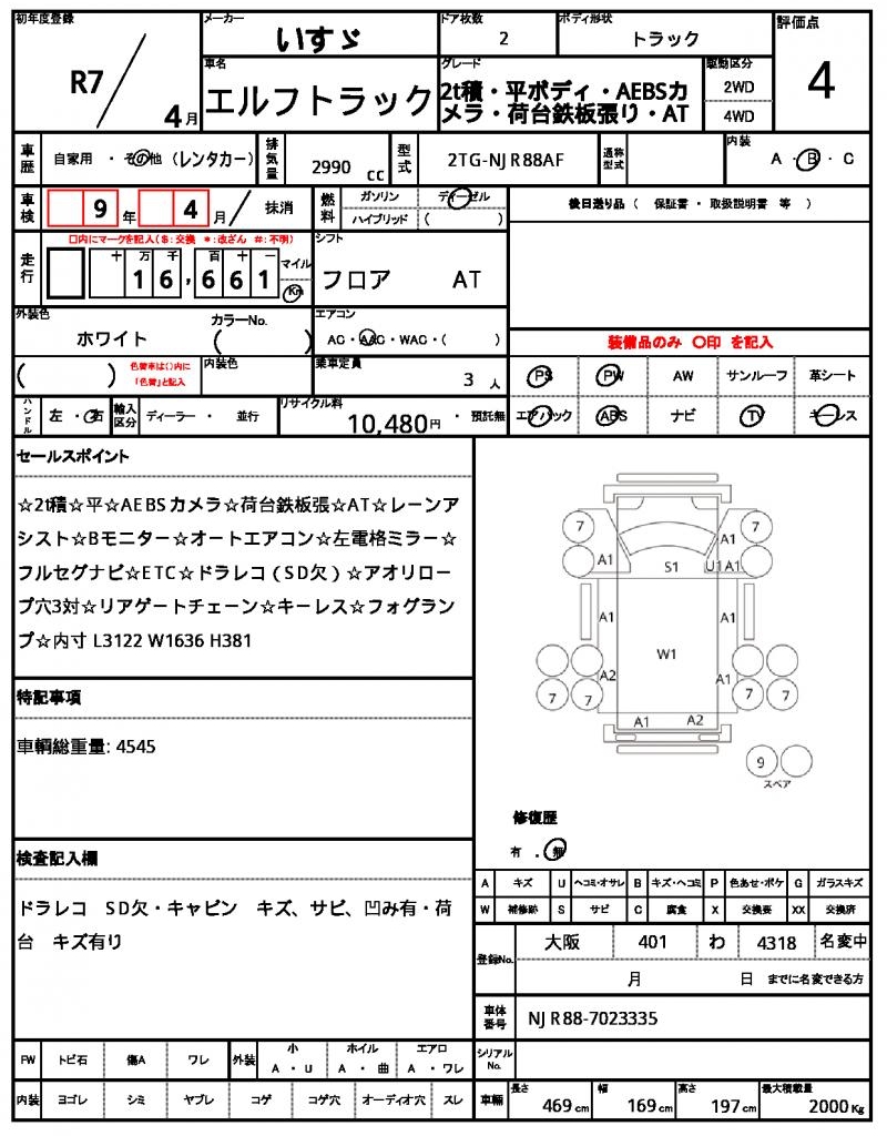 Ref:AUX-23478512 ISUZU ELF TRUCK 2025 21 Ref:AUX-23478512 ISUZU ELF TRUCK 2025 - Image 21
