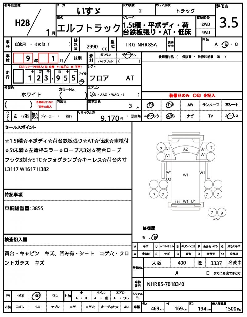 Ref:AUX-23478554 ISUZU ELF TRUCK 2016 19 Ref:AUX-23478554 ISUZU ELF TRUCK 2016 - Image 19