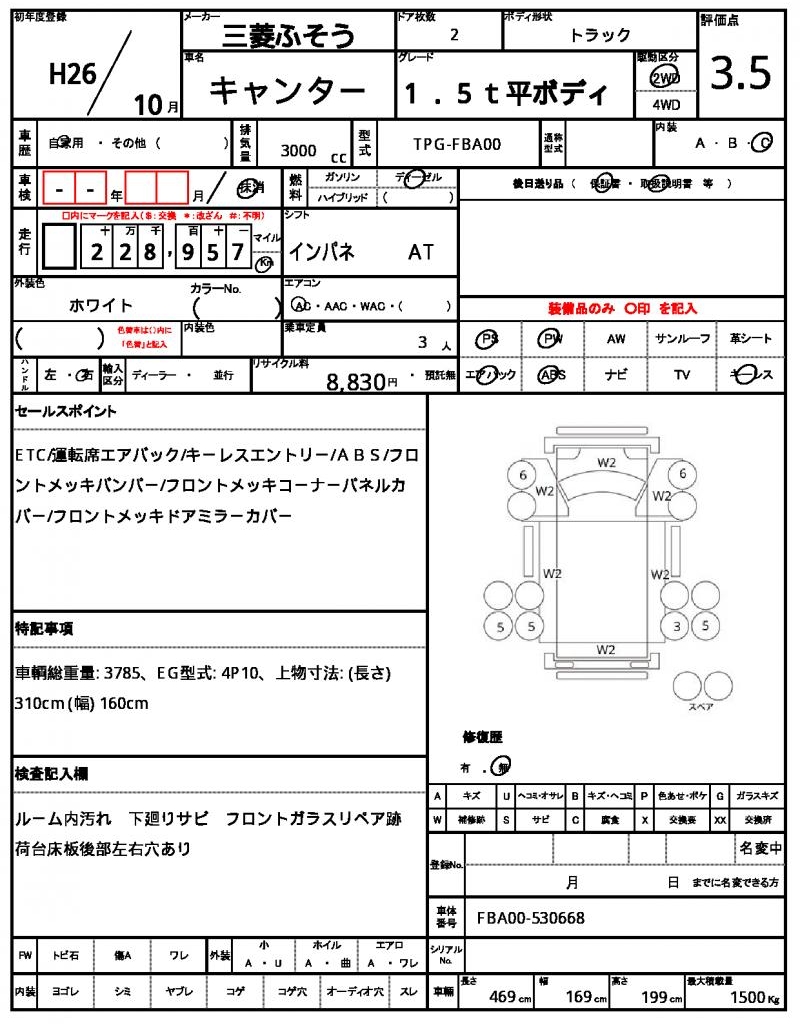 Ref:AUX-23478561 MITSUBISHI FUSO CANTER 2014 21 Ref:AUX-23478561 MITSUBISHI FUSO CANTER 2014 - Image 21