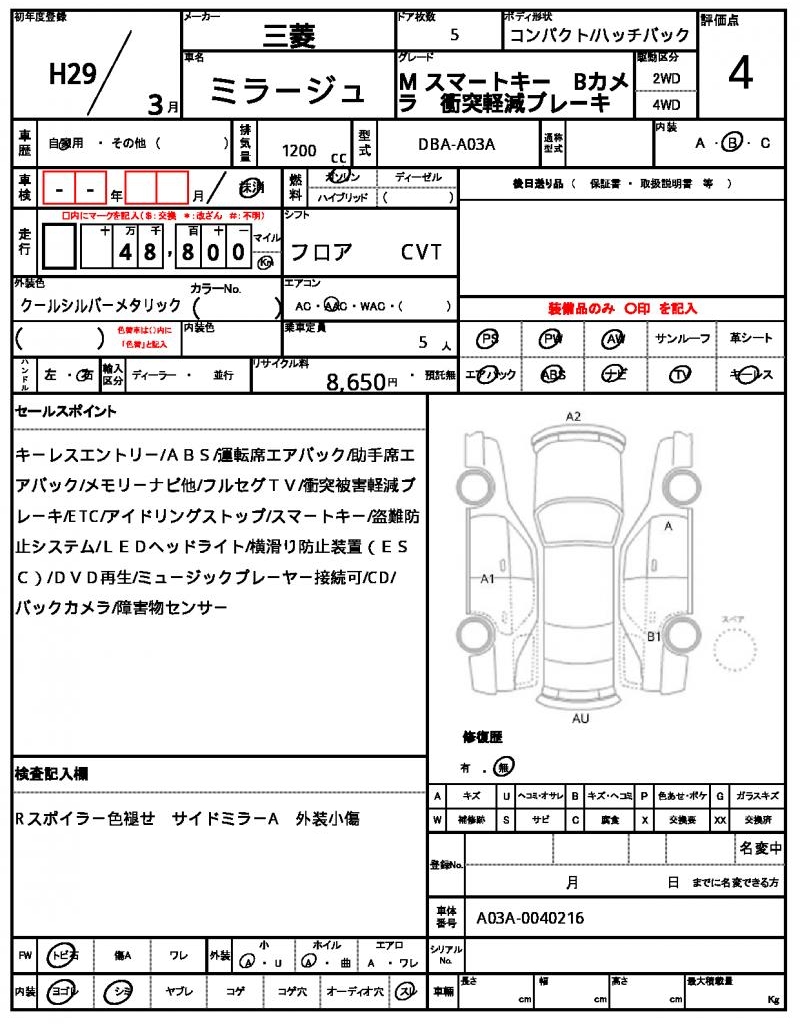 Ref:AUX-23482540 MITSUBISHI MIRAGE 2017 21 Ref:AUX-23482540 MITSUBISHI MIRAGE 2017 - Image 21