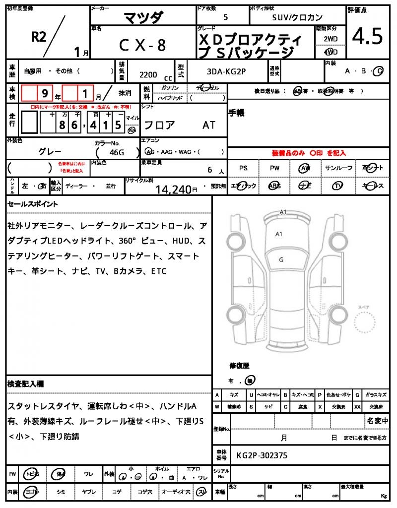 Ref:AUX-23482786 MAZDA CX-8 2020 7 Ref:AUX-23482786 MAZDA CX-8 2020 - Image 7