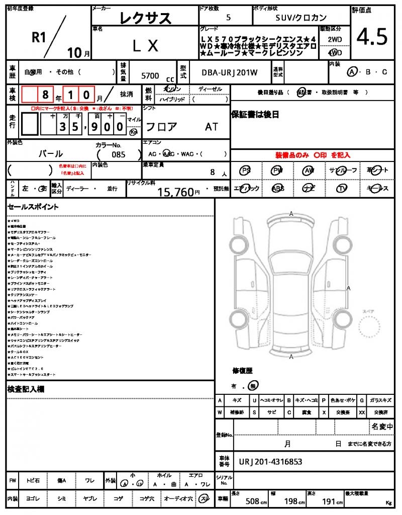 Ref:AUX-23483086 LEXUS LX 2019 13 Ref:AUX-23483086 LEXUS LX 2019 - Image 13