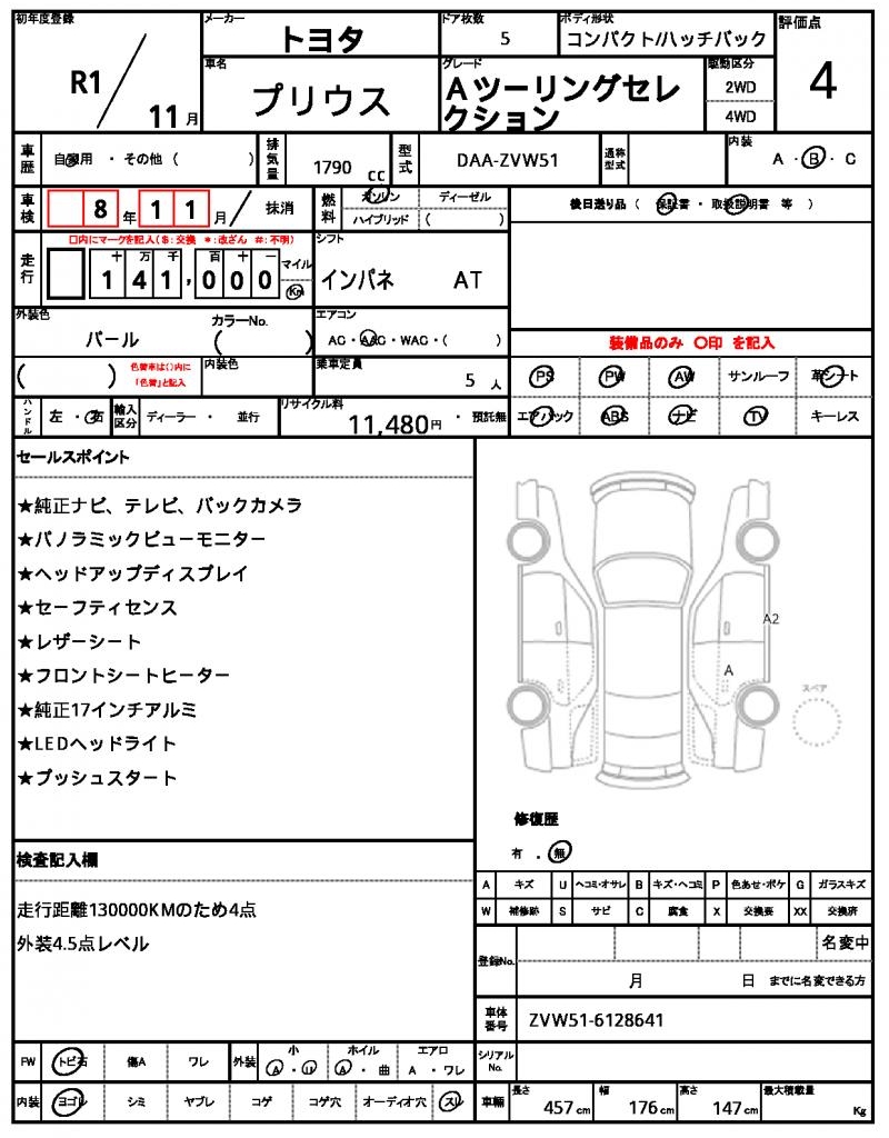Ref:AUX-23506782 TOYOTA PRIUS 2019 10 Ref:AUX-23506782 TOYOTA PRIUS 2019 - Image 10