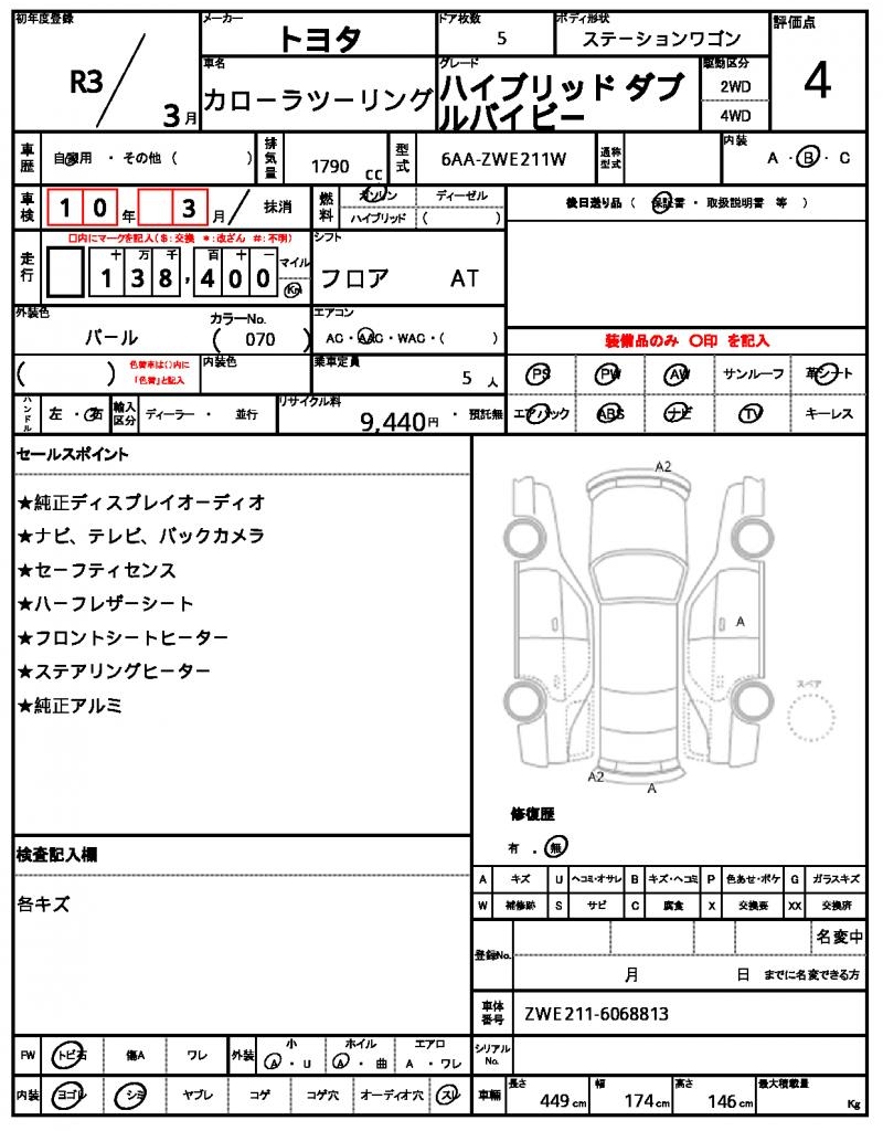 Ref:AUX-23506798 TOYOTA COROLLA TOURING 2021 10 Ref:AUX-23506798 TOYOTA COROLLA TOURING 2021 - Image 10