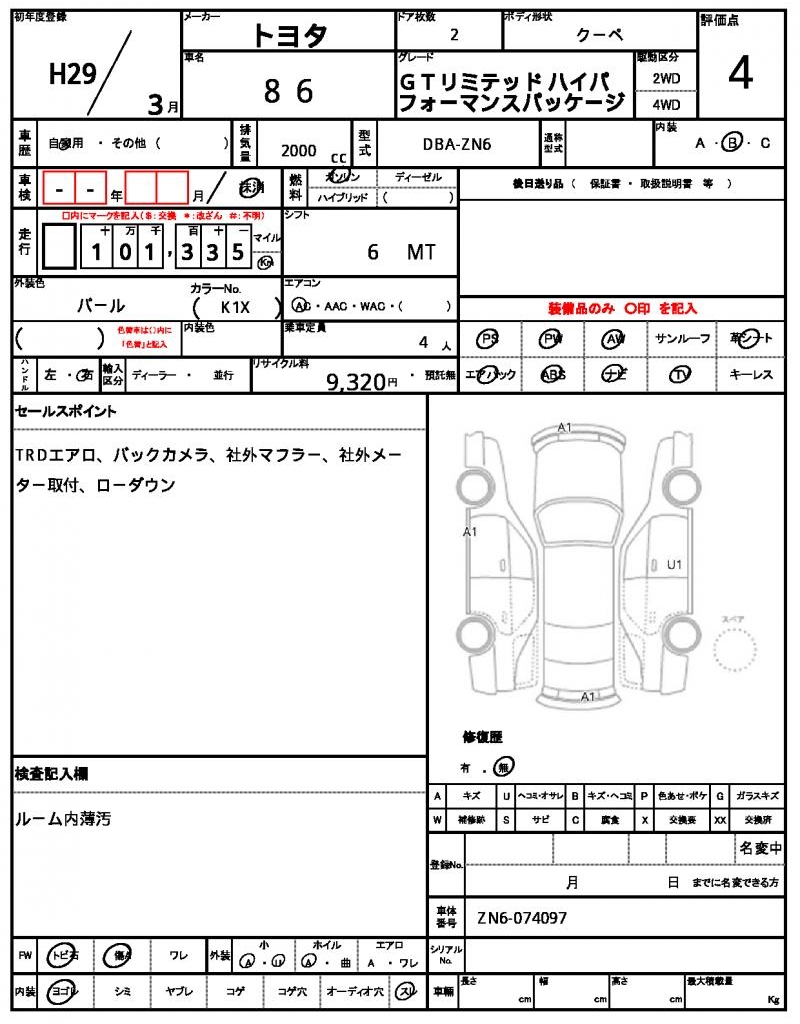 Ref:AUX-23510826 TOYOTA 86 2017 7 Ref:AUX-23510826 TOYOTA 86 2017 - Image 7