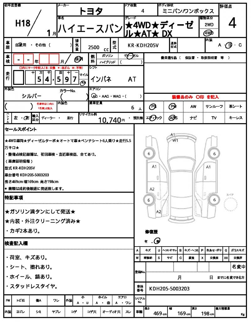 Ref:AUX-23517460 TOYOTA HIACE VAN 2006 21 Ref:AUX-23517460 TOYOTA HIACE VAN 2006 - Image 21