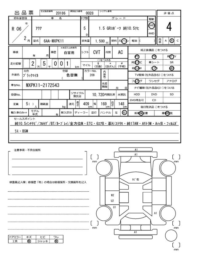 Ref:AUX-23521530 TOYOTA AQUA 2024 21 Ref:AUX-23521530 TOYOTA AQUA 2024 - Image 21