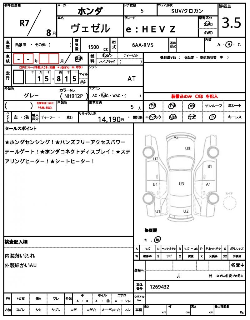 Ref:AUX-23540872 HONDA VEZEL 2025 21 Ref:AUX-23540872 HONDA VEZEL 2025 - Image 21