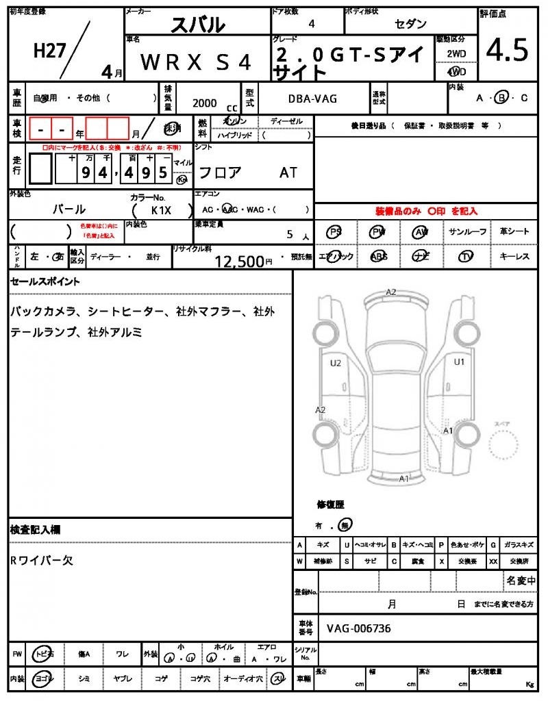 Ref:AUX-23541369 SUBARU WRX S4 2015 7 Ref:AUX-23541369 SUBARU WRX S4 2015 - Image 7
