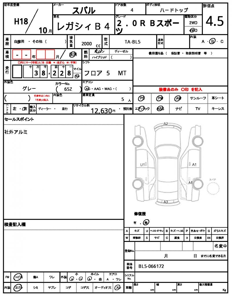Ref:AUX-23541433 SUBARU LEGACY B4 2006 7 Ref:AUX-23541433 SUBARU LEGACY B4 2006 - Image 7