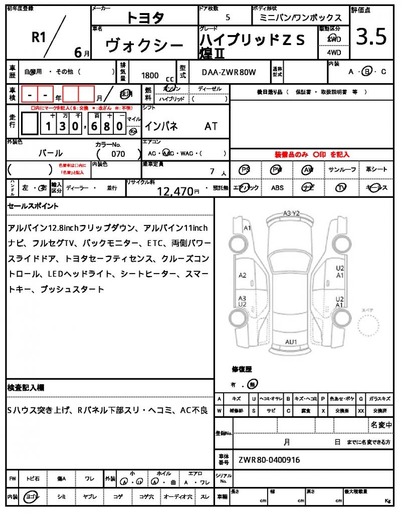 Ref:AUX-23560718 TOYOTA VOXY 2019 7 Ref:AUX-23560718 TOYOTA VOXY 2019 - Image 7