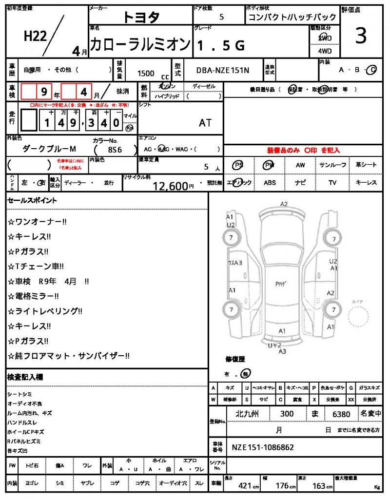 Ref:AUX-23560870 TOYOTA COROLLA RUMION 2010 10 Ref:AUX-23560870 TOYOTA COROLLA RUMION 2010 - Image 10