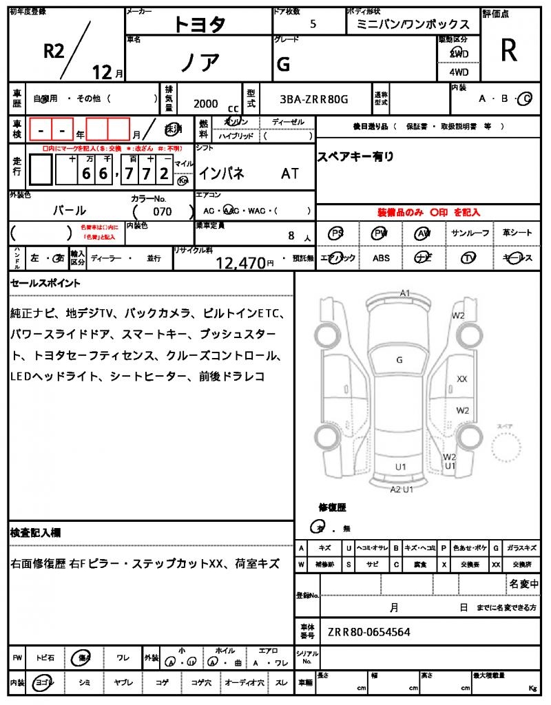 Ref:AUX-23560937 TOYOTA NOAH 2020 7 Ref:AUX-23560937 TOYOTA NOAH 2020 - Image 7
