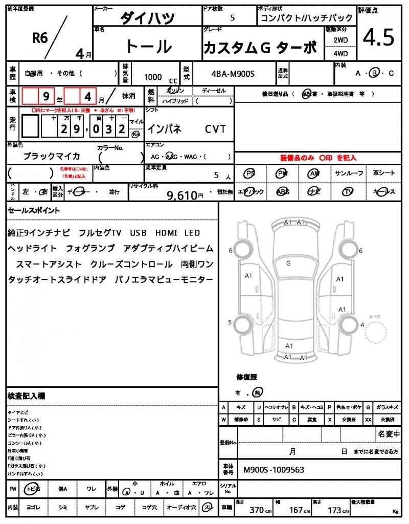 Ref:AUX-23561216 DAIHATSU THOR 2024 21 Ref:AUX-23561216 DAIHATSU THOR 2024 - Image 21