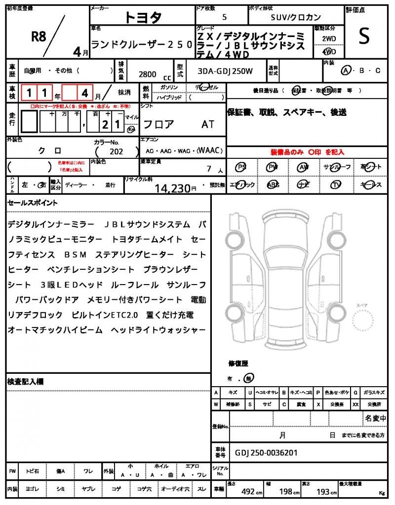 Ref:AUX-23569505 TOYOTA LAND CRUISER 250 2026 21 Ref:AUX-23569505 TOYOTA LAND CRUISER 250 2026 - Image 21
