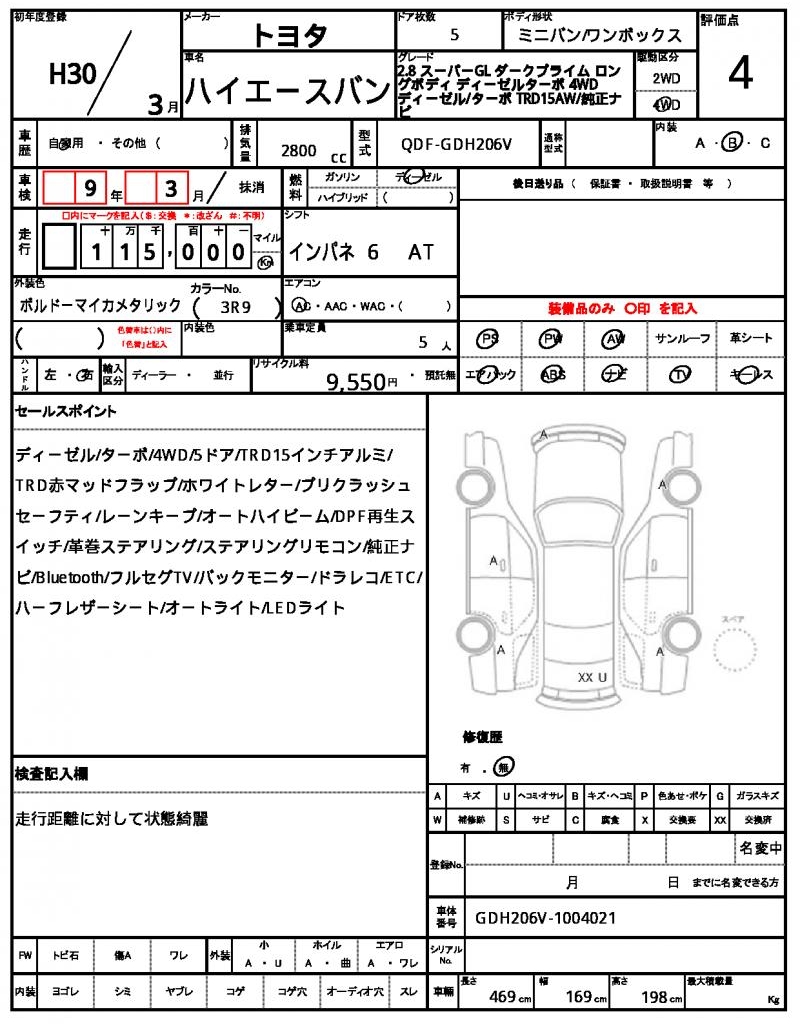 Ref:AUX-23573832 TOYOTA HIACE VAN 2018 15 Ref:AUX-23573832 TOYOTA HIACE VAN 2018 - Image 15