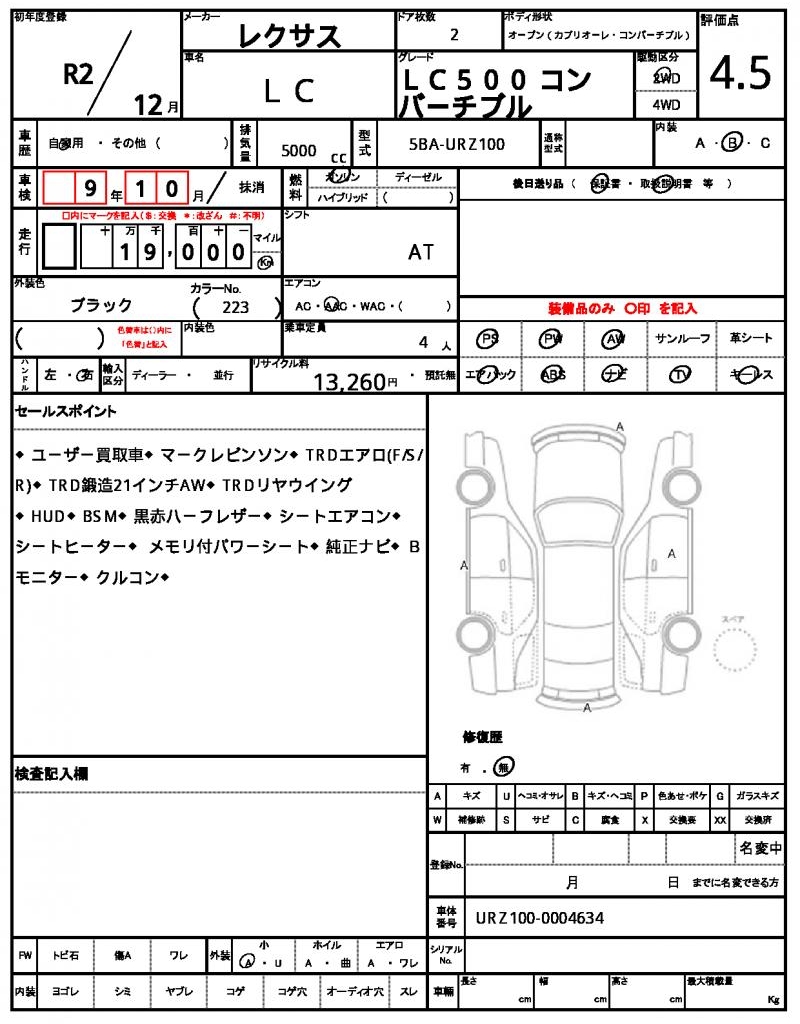 Ref:AUX-23575195 LEXUS LC 2020 16 Ref:AUX-23575195 LEXUS LC 2020 - Image 16