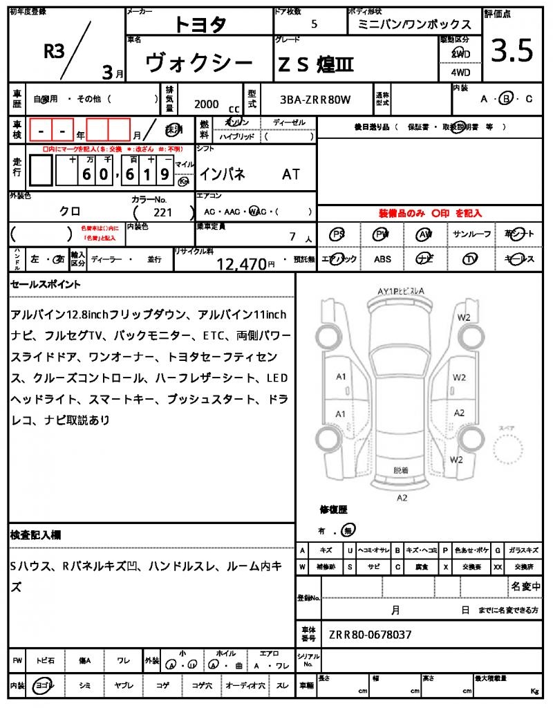 Ref:AUX-23576700 TOYOTA VOXY 2021 6 Ref:AUX-23576700 TOYOTA VOXY 2021 - Image 6