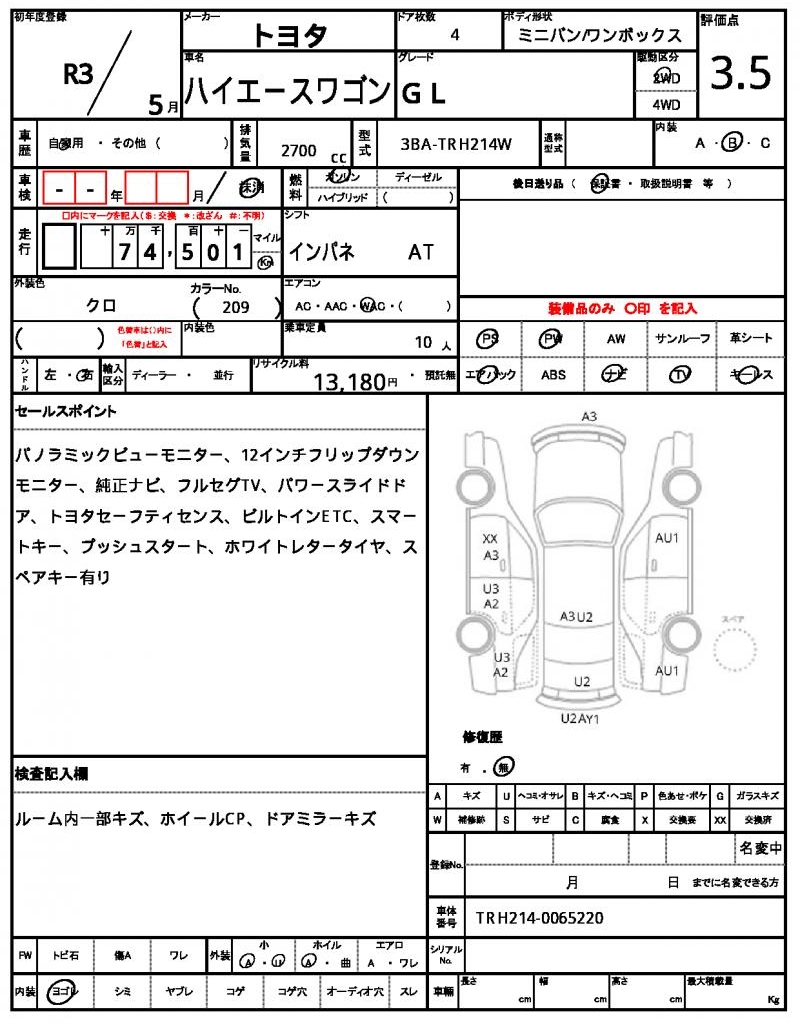 Ref:AUX-23581028 TOYOTA HIACE WAGON 2021 7 Ref:AUX-23581028 TOYOTA HIACE WAGON 2021 - Image 7