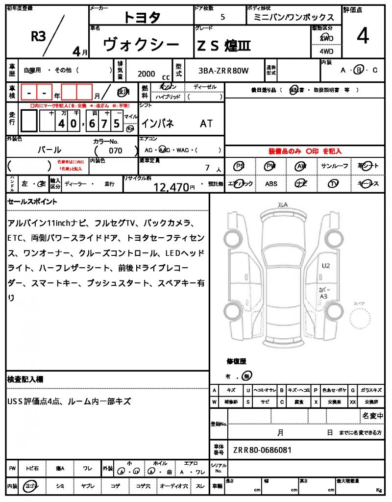 Ref:AUX-23581038 TOYOTA VOXY 2021 6 Ref:AUX-23581038 TOYOTA VOXY 2021 - Image 6