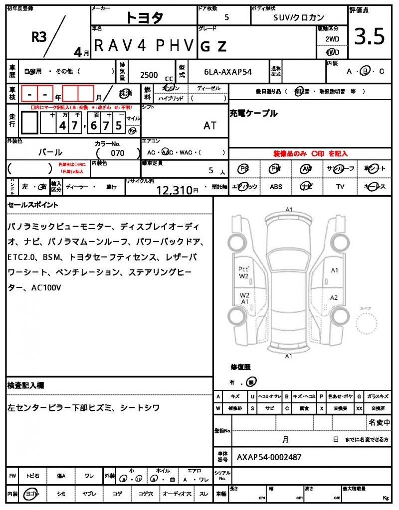 Ref:AUX-23581049 TOYOTA RAV4 PHV 2021 6 Ref:AUX-23581049 TOYOTA RAV4 PHV 2021 - Image 6