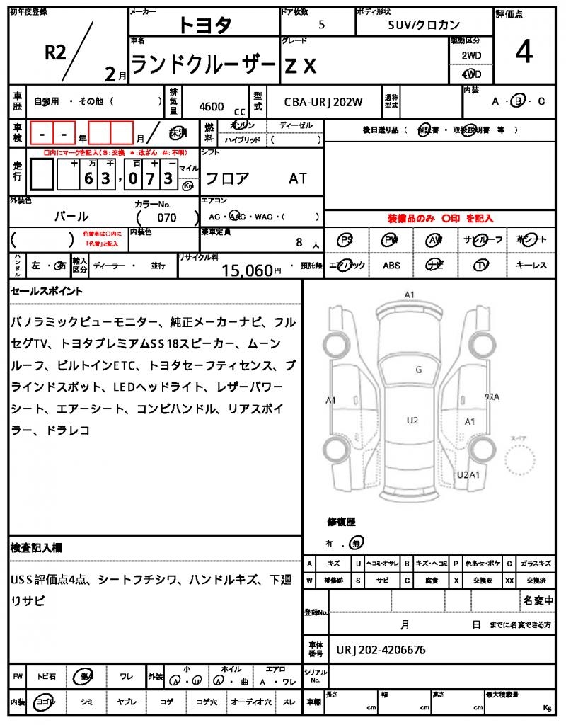 Ref:AUX-23581070 TOYOTA LAND CRUISER 2020 6 Ref:AUX-23581070 TOYOTA LAND CRUISER 2020 - Image 6